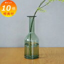 【特典付き】 花瓶 フラワーベース レウナ ガラスベース スリム グリーン ホームステッド アクシス Homestead AXCIS HS3374 フラワーベース/木/花/フラワー/フラワーグラス/花瓶 ガラス/ガラスベース/シンプル/おしゃれ 置物/北欧/花器/インテリア雑貨/インテリア