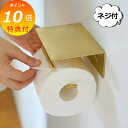 【特典付き】 ペ−パーホルダー put ペーパーホルダー ブラス ゴールド アイアンペーパーホルダー ホームステッド アクシス Homestead ...