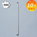 【特典付き】 ハンドル ステンレス ラウンドバー W500 ネジ付き シルバー 50cm アクシス ホームステッド Homestead HS3626 ハンドル ...