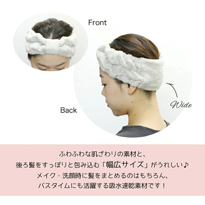 ふわふわ吸水ヘアターバン 幅広サイズ 全6色 サンゴマイヤー ヘアバンド ホワイト ペールピンク グレー ペールグリーン ダークグレー レインボー マルチカラー おしゃれ かわいい リボン 大人 レディース メンズ 【 メイク・洗顔・入浴時におすすめ 】 merci-p-10051291 メルシープレゼント 「雑貨屋」 サンプル画像2