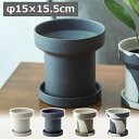 フィーカポット φ15×15.5cm サンド チャコール ミルクティー サセミラテ 植木鉢 プランターカバー フラワーポット 花 鉢 観葉植物 多肉植物 サボテン ガーデン雑貨 ナチュラルガーデン