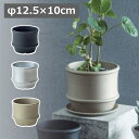 ブルータポット 植木鉢 鉢 φ12.5×高さ10cmプランター フラワーポット ガーデニング 無骨 インダストリアル ガーデニング 園芸 おしゃれ ブラック シルバー ゴールド
