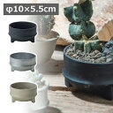 ブルータポット 植木鉢 鉢 φ10×5.5cm プランター フラワーポット ガーデニング 無骨 インダストリアル ガーデニング 園芸 おしゃれ ブラック シルバー ゴールド