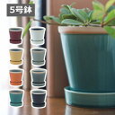 植木鉢 おしゃれ 陶器鉢 フラワーポット パステルカラー カラフル 皿付き 室内 径16cm 高17cm 底穴あり ホワイト イエロー ブラック グレー ターコ...