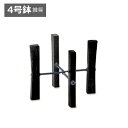 ポットスタンド フォールディングポットスタンド 4号鉢推奨 ブラック 黒色 41398 プランターボックス プランター プランタースタンド/フラワースタンド ア...