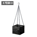 ハンギングポット L 4号鉢対応 ハンギングボックス プランター アンティーク風 41402 壁掛けプランター プランターカバー ガーデン 雑貨 ハンギング ポ...
