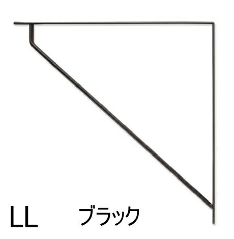 ブラケットLL　ブラック アンティークゴールド アンティーク風 棚受け ブラケット 棚受けシェルフ 棚 壁掛け 飾り棚 ディスプレイ