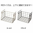 ハンギングバスケット ゴールド ブラック 63353 63512 アンティーク風 シンプル 収納 吊り棚 吊り下げ カゴ バスケット ハンギング インテリア 棚...