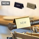 スタンドサイン NEW 新しい ニュー 両面印字 アンティーク調 アイアン 机プレート 机飾り 卓上 インテリア小物 置物 ドアプレート 看板 プレート 雑貨 ...