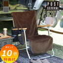 【特典付き】 チェアカバーブランケット ブランケット 52×120cm ポストジェネラル ひざかけ 毛布 POST GENERAL ブラウン カーキ グレー ブランケット ファブリック ひざ掛け おしゃれ 北欧 ギフト 【送料無料 ポイント10倍】
