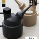 モチーフオイルカン ウォータリングジャグ ポストジェネラル POST GENERAL 水やり じょうろ 如雨露 水差し ステンレス 持ちやすい ガーデニング 家...
