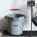 バケツ バケット10リッター 10L 目盛り グレー ポストジェネラル クレエ POST GENERAL 10L バケツ 丸型 注ぎ口 目盛り 掃除 おしゃれ ...