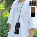 メガネケース テープサングラスホルダー ポストジェネラル POST GENERAL TAPE SUN GLASSES HOLDER ブラウン メガネケース 眼鏡ケース めがねケース メガネ 収納 グラスケース 一般的なメガネが収まるサイズ コンパクト ブラック ブラウン 男性 女性 ギフト 【ポイント10倍】