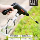 充電式 ウォータースプレー 電動噴霧器 電動スプレー 電動式 霧吹き自動 USB充電式 直射 霧状 水流調節可能家庭用 小型 軽量 ペットボトル対応 掃除 園芸...