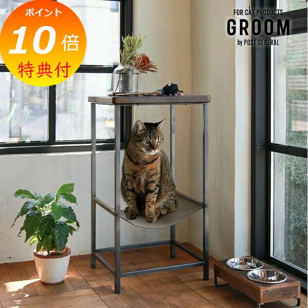 ŵա ϥåơ֥ ϥ GROOM 롼 972310012 3530⤵62.5cm POST GENERAL ݥ...