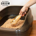 アイアントイレスコップ ポストジェネラル GROOM グルーム トイレ用スコップ シャベル 単品 スコップのみ シャベルのみ トイレ掃除用 清掃用 小動物用 ペ...