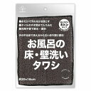 浴室掃除 お風呂の床・壁洗いタワシ ( お風呂掃除 風呂床 浴室 壁 掃除 ミトンタイプ 洗剤不要 水だけ タワシ 手洗い 水垢 シンプル )