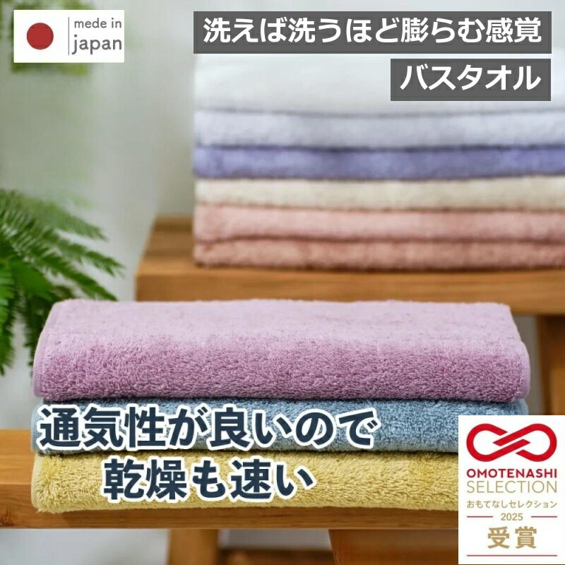 Rakuten - バスタオル 泉州タオル バスタオル 日本製 タオル コットン 綿 おしゃれ 大人かわいい 角型 北欧 ホワイトミスティライラック アイスフロー フォグ ピンクベージュ チョコブラウン ミント グレープ バンブー
