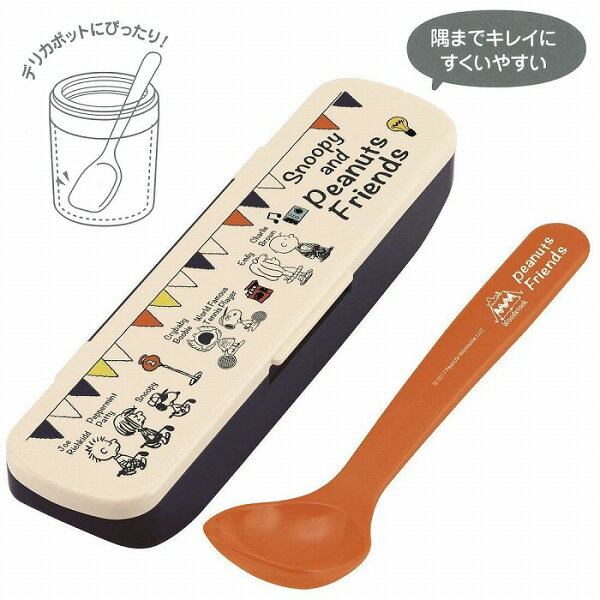 弁当用スプーンカトラリーマルチカラー16cmスヌーピーともだちPEANUTS スケーター 日本製CSOP1食洗器OK乾燥機OK防
