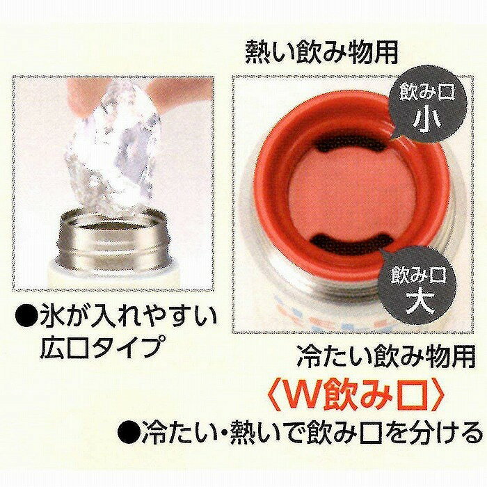 1,000円OFFクーポン配布中 ステンレス マグボトル 水筒 350ml Snoopy ともだち Peanuts SMBC4B [スケーター] 携帯タンブラー 【350ml マグボトル 水筒 保温 ステンレスマグ ステンレスマグボトル ステンレスボトル】【あす楽対応】【送料無料】