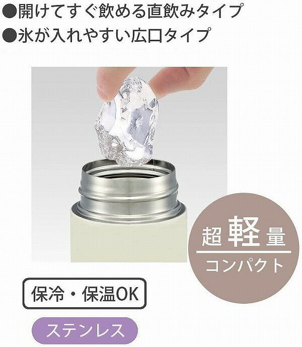 ステンレス マグボトル 水筒 保冷 保温 ステンレスボトル 水筒 ムーミン リトルミイとミムラねえさん 350ml SMH4 [スケーター] 携帯タンブラー 【350ml マグボトル 水筒 保温 ステンレスマグ ステンレスマグボトル ステンレスボトル】