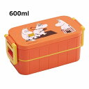 2段 ランチボックス 弁当箱 ムーミンカラー 600ml お箸 YZW3 ムーミン スケーター 弁当箱 ランチボックス 2段 2段ランチボックス 電子レンジOK ランチボックス 弁当箱【ポイント10倍】