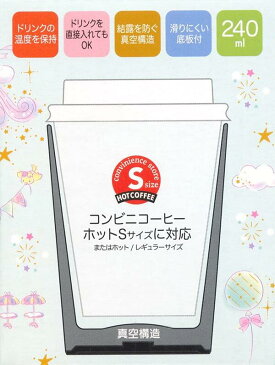 ムーミン タンブラー S S240ml 保温保冷 コンビニコーヒー ステンレス タンブラー ムーミン MOOMIN スケーター 保温 保冷 マグ マグカップ 保温 コンビニ コーヒー ホルダー 保冷 ステンレス ムーミングッズ 断熱 プレゼント キャラクター 大人向け かわいい おしゃれ