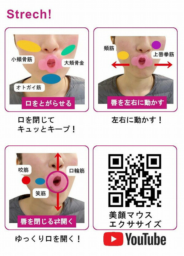 美顔マウスエクササイズspt72269ホームエステ美顔ケアエクササイズ口元自宅エステながらエステ小顔フェイスケアフェイスラインほんやら堂女性自宅運動敬老の日母の日誕生日ギフトプレゼント