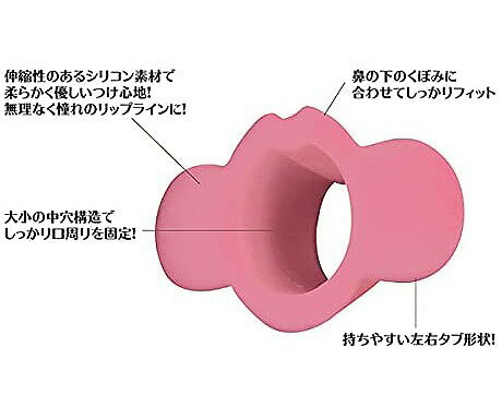 美顔マウスエクササイズspt72269ホームエステ美顔ケアエクササイズ口元自宅エステながらエステ小顔フェイスケアフェイスラインほんやら堂女性自宅運動敬老の日母の日誕生日ギフトプレゼント