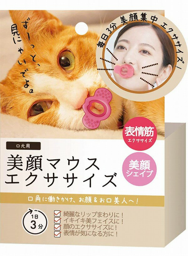 美顔マウスエクササイズspt72269ホームエステ美顔ケアエクササイズ口元自宅エステながらエステ小顔フェイスケアフェイスラインほんやら堂女性自宅運動敬老の日母の日誕生日ギフトプレゼント