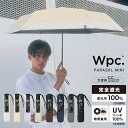 Wpc. 折りたたみ日傘 遮光ミニマムベーシックパラソルユニセックス【完全遮光100％・完全UVカット100％生地使用 遮熱 晴雨兼用 折りたたみ傘 メンズ レディース 軽量 大きめサイズ55cm 大きい ブラン】