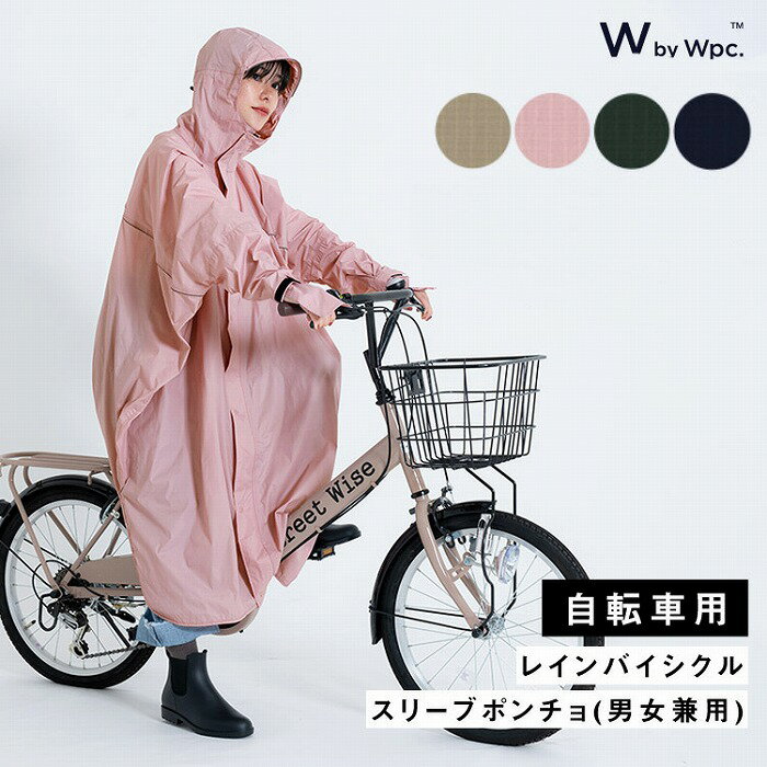 レインウェア レインコートWpc. レインバイシクルスリーブポンチョ【撥水 レディース 女性 自転車用 ...