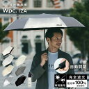 折りたたみ日傘 IZA 大きい 大きめ 折りたたみ傘 自動開閉 折りたたみ日傘 IZA 【完全遮光100% 完全UVカット率100%生地 晴雨兼用 折りたたみ傘 折り畳み傘 メンズ ユニセックス レディース 撥水 ワンタッチ ブランド】