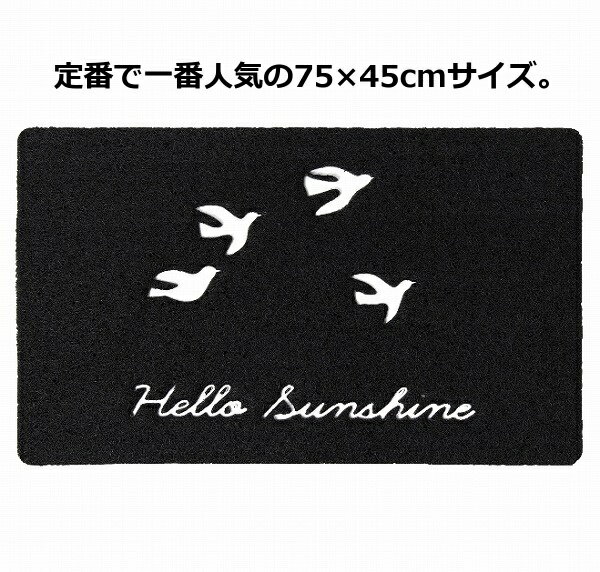 テラスマット Sサイズ 75×45cm 玄関マット ふかふかテラスマット CWLN2941 バード 定番 コンパクト 省スペース 小さ目 ちいさめ 小さめ ガーデンマット・エントランスマット シンプル ナチュラル 男性 女性 マンション 水はけ 通気性 カット 水洗い デザイン