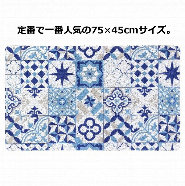 テラスマット Sサイズ 75×45cm 玄関マット ふかふかテラスマット CWLN2971 ブルータイル 定番 コンパクト 省スペース 小さ目 ちいさめ 小さめ ガーデンマット・エントランスマット シンプル ナチュラル 男性 女性 マンション 水はけ 通気性 カット 水洗い デザイン