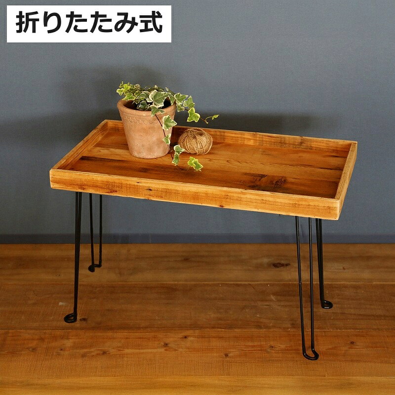 Rakuten - TUMU ウッドテーブル 折りたたみ式 木製 アンティーク調 プランタースタンド/フラワースタンド 1段 デザイン 園芸ラック 〔ガーデニング 園芸 エクステリア用品〕 【送料無料】