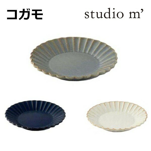 皿 【studio m' / スタジオエム】バルバリ コガモプレート（barbarie bread plate）プレート／皿／中皿／陶器／ブラン／グリズ／インディゴ／日本製／ラッピング／ギフト／プレゼント／普段使い／電子レンジ