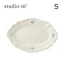 STUDIO M スタジオエム スタジオM 食器 アーリーバード EARLY BIRD オーバルプレート S【ナチュラル】【スタジオm】【ギフト】【スタジオエム 食器】