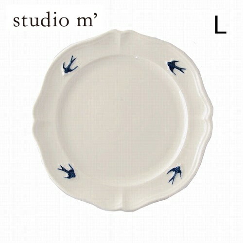 スタジオエム 食器 スタジオエム アーリーバード STUDIO M' ラウンドプレートL early bird 20 round plate 中皿 取り皿 パン皿 ケーキ皿 中皿 食洗器 電子レンジ対応 北欧 ナチュラル おしゃれ 日本製 スタジオM' 108204 スタジオm