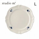 皿 スタジオエム アーリーバード STUDIO M' ラウンドプレートL early bird 20 round plate 中皿 取り皿 パン皿 ケーキ皿 中皿 食洗器 電子レンジ対応 北欧 ナチュラル おしゃれ 日本製 スタジオM' 108204 スタジオm