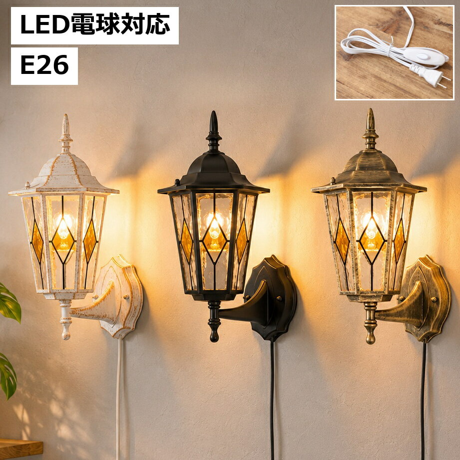 置物 LEDライト 街灯風 シンプルデザイン 楽天市場】室内 街灯風（ライト・照明器具｜インテリア・寝具・収納