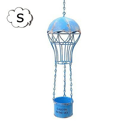 気球プランター Sサイズ ブルー AZ-1372 アンティーク風 azi-azi アジアジ ガーデン ガーデニング 雑貨 ウォールハンギング 吊り下げ はんぎんぐ 植木鉢　プランターカバー