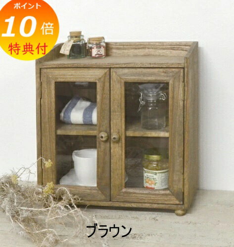 ガラスキャビネット|アンティーク風でかわいい人気のおすすめ ガラスキャビネット|アンティーク風でかわいい人気のおすすめ