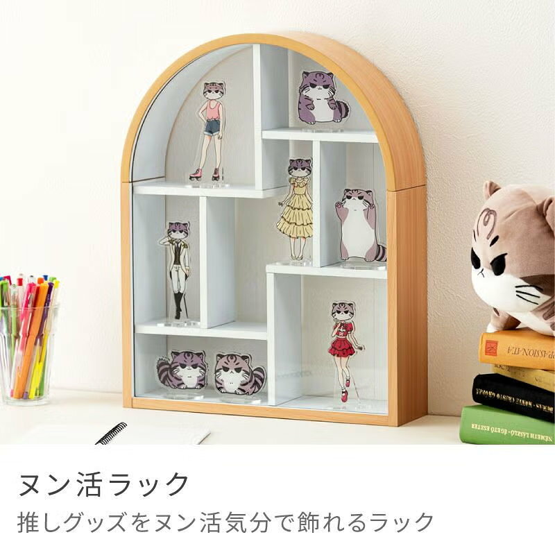 コレクションケース ヌン活ラック 推し活 ディスプレイケース 卓上 フィギュアケース アクスタケース コレクション収納 強化ガラス 完成品 アーチ型 推し棚 おしゃれ ナチュラル Mamilleco マミレコ MMC-005