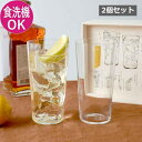 東洋佐々木ガラス 薄づくり ハイボールグラス 2個 セット ハイボール ハイボールグラス ペア ペアグラス グラス コップ ガラス タンブラー セット お酒 お...