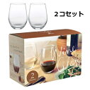 ワイングラス 2個セット セット 食洗器 対応 ワイン 赤 白 サングリア 果実酒 洋食器 食器 コップ グラス フリーグラス ワイングラス ギフト 贈答【あす...