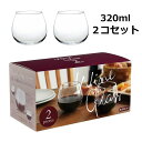 ワイングラス 2個セット スウィング 320ml 食洗器 対応 セット ワイン 果実酒 洋食器 食器 コップ グラス フリーグラス ワイングラス ギフト 贈答【...