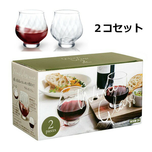ワイングラス 2個セット セット 食洗器 対応 ワイン 赤 白 サングリア 果実酒 洋食器 食器 コップ グラス フリーグラス ワイングラス ギフト 贈答