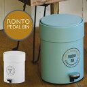 ロント・ペダルビン ペダル式トイレポット ホワイト グリーン 5L ペダルビン ゴミ箱 ペダル ペダル 円形 ラウンド( ごみ箱 ふた付き ダストボックス スリ...