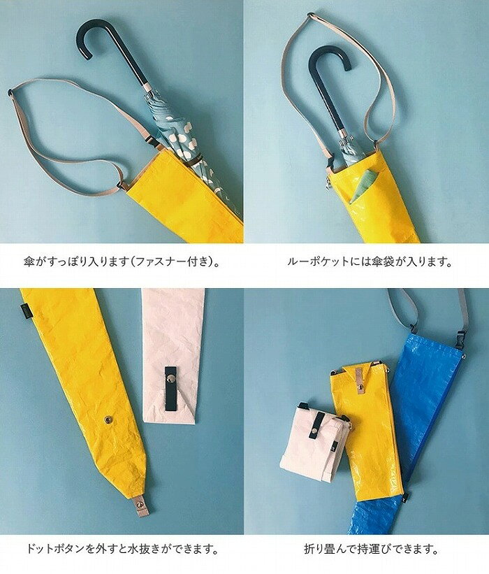 軽量 マイ傘トート 長傘用 ショルダー付き レジャーシート SN.CASAカサ.ナガ-A 持運び トートバッグ レディース　メンズ ROOTOTE ルートート 6746 おしゃれ かわいい おすすめ ギフト シンプル レディース merci-p-10045372 メルシープレゼント 「雑貨屋」 サンプル画像2